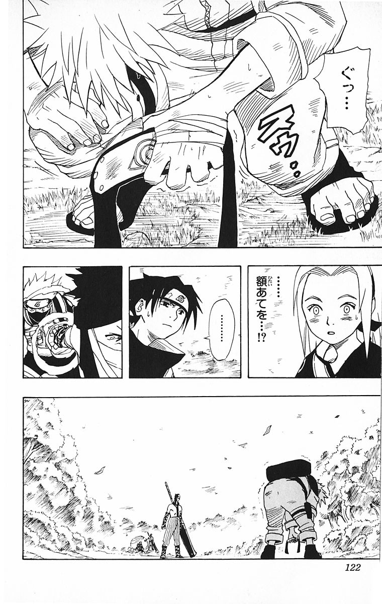 Naruto, chapter 13, page 16