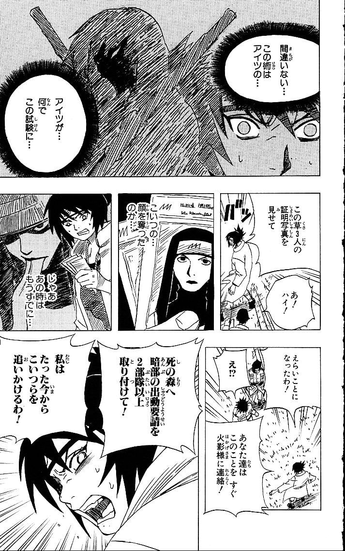 Naruto, chapter 49, image 5