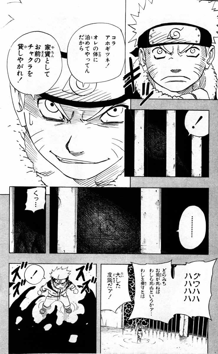 Naruto, chapter 95, image 16
