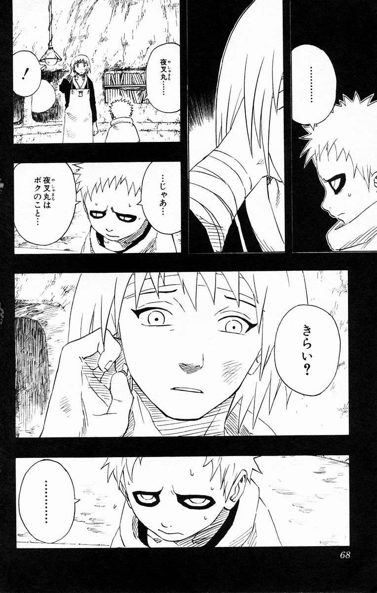 Naruto, chapter 130, page 2