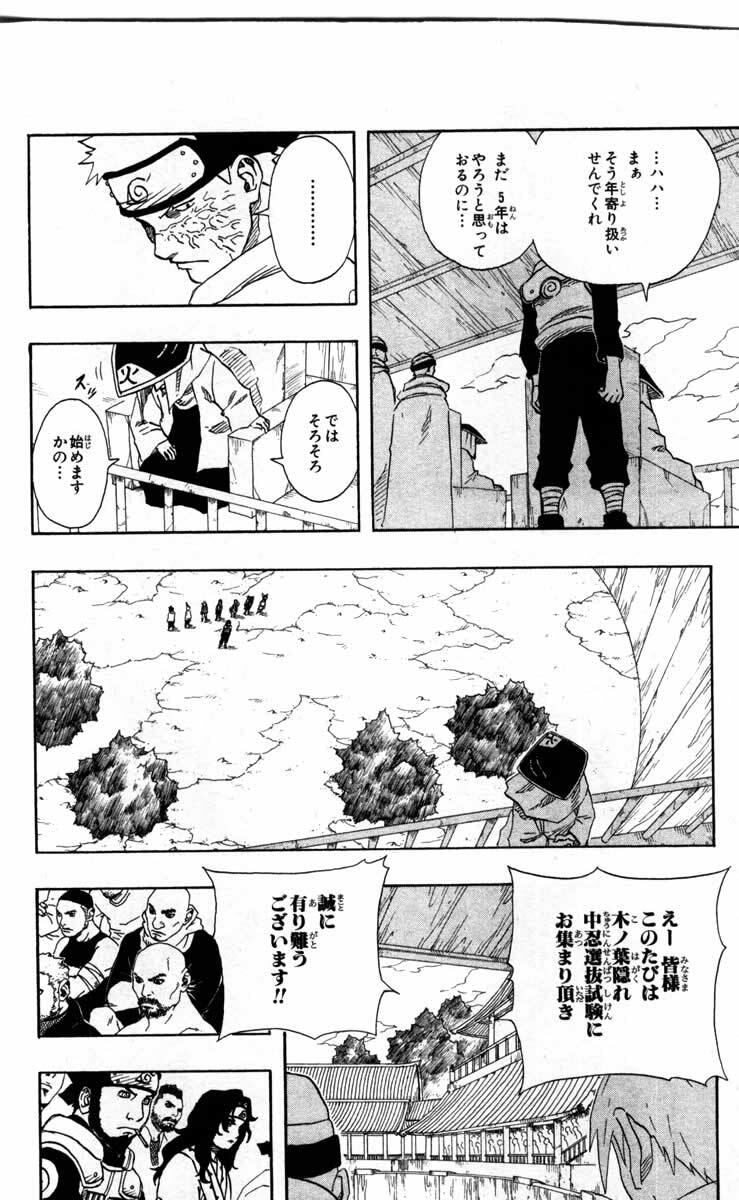 Naruto, chapter 99, image 6