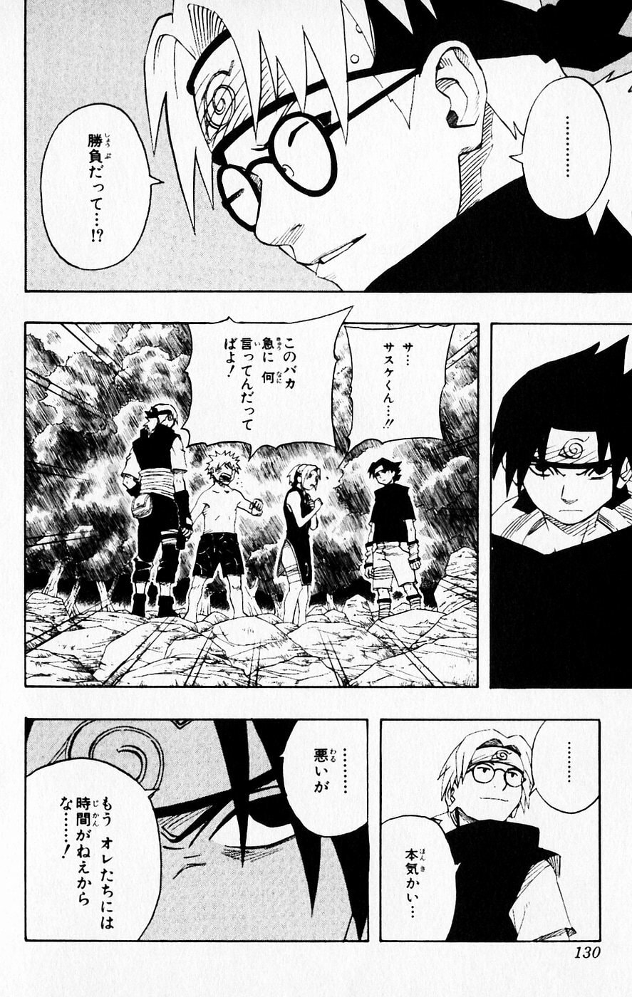 Naruto, chapter 61, page 2