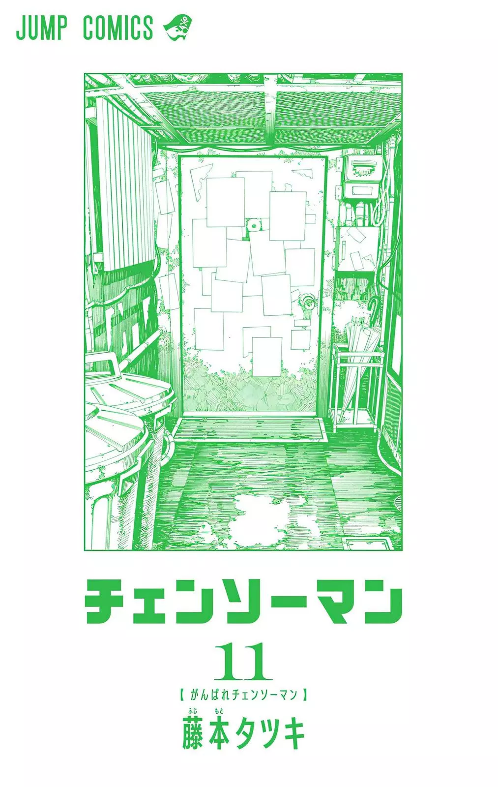 Chainsaw Man, chapter 89, image 3