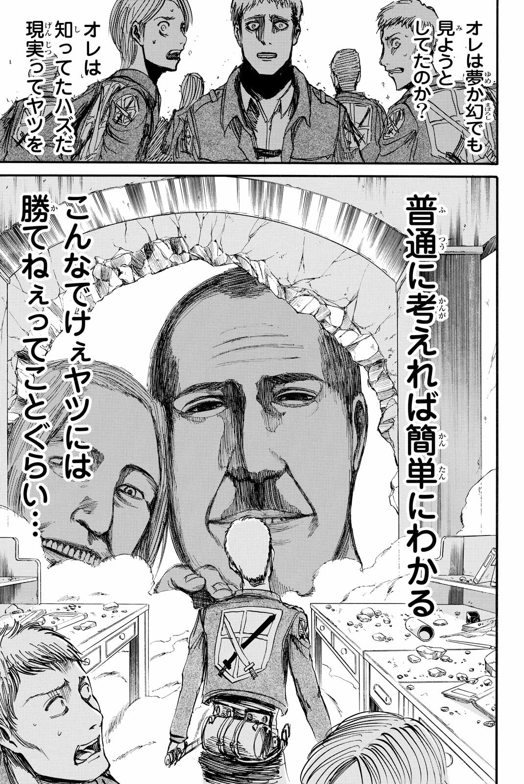 Attack on Titan, chapter 8, image 31
