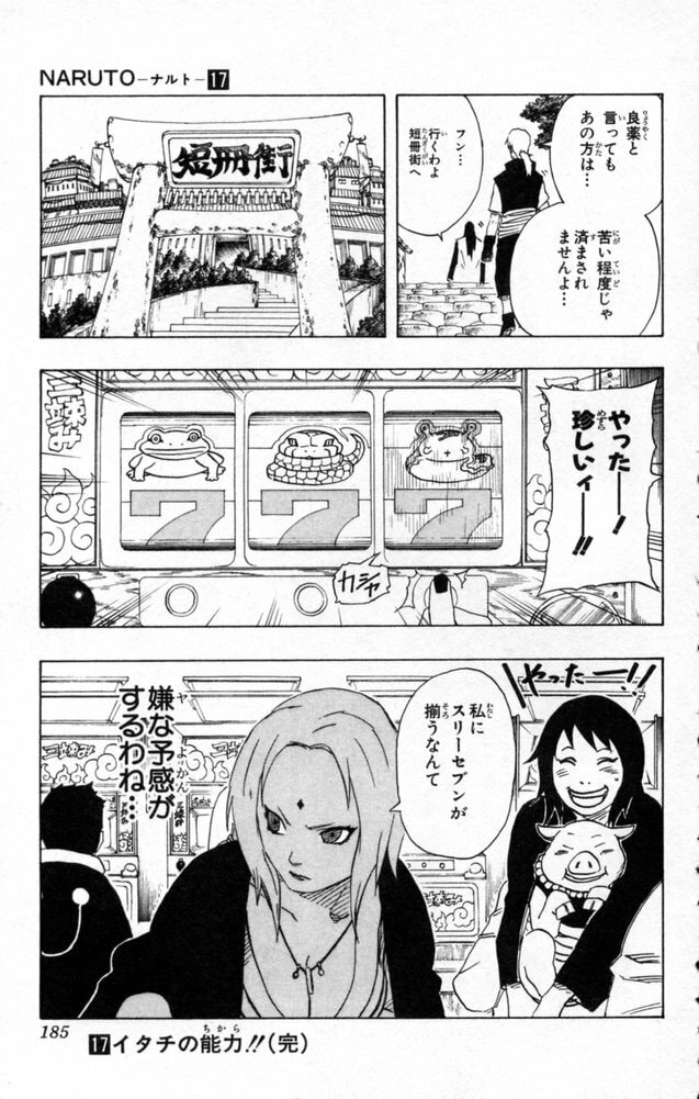 Naruto, chapter 153, image 19