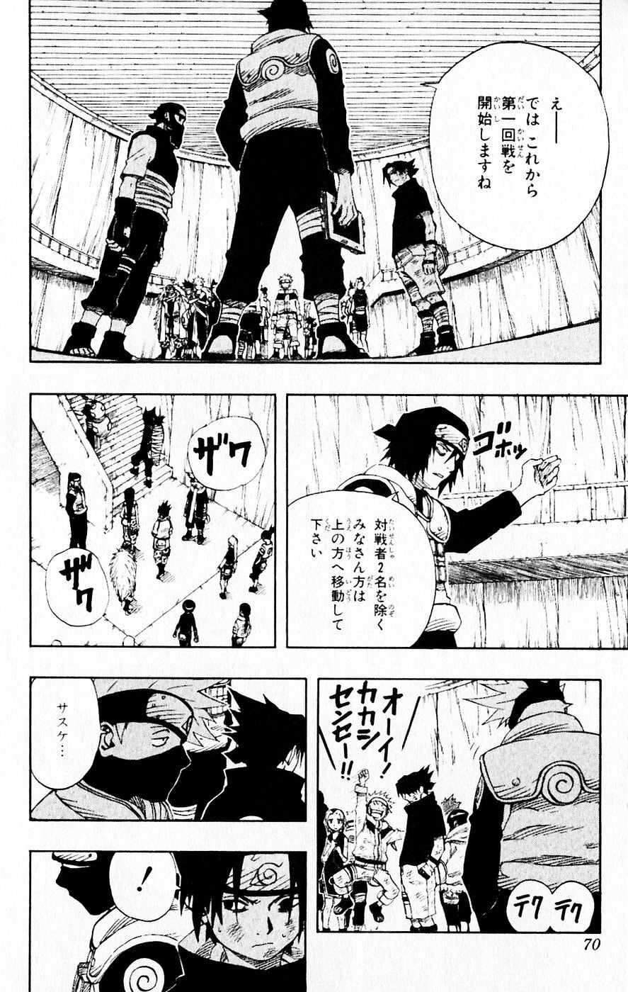 Naruto, chapter 67, image 4
