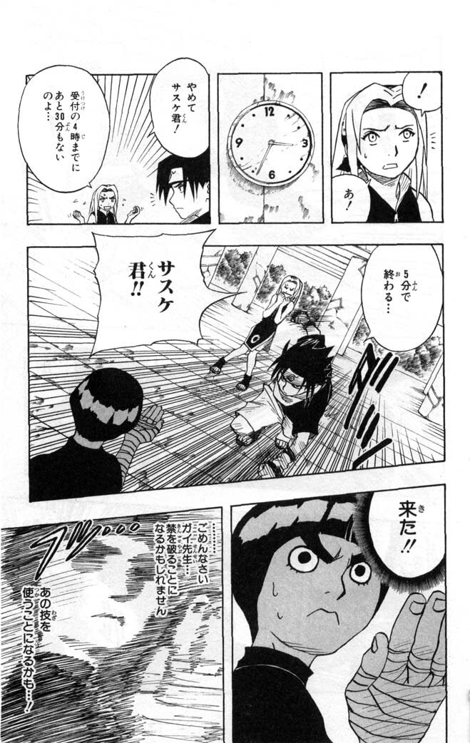 Naruto, chapter 37, page 10