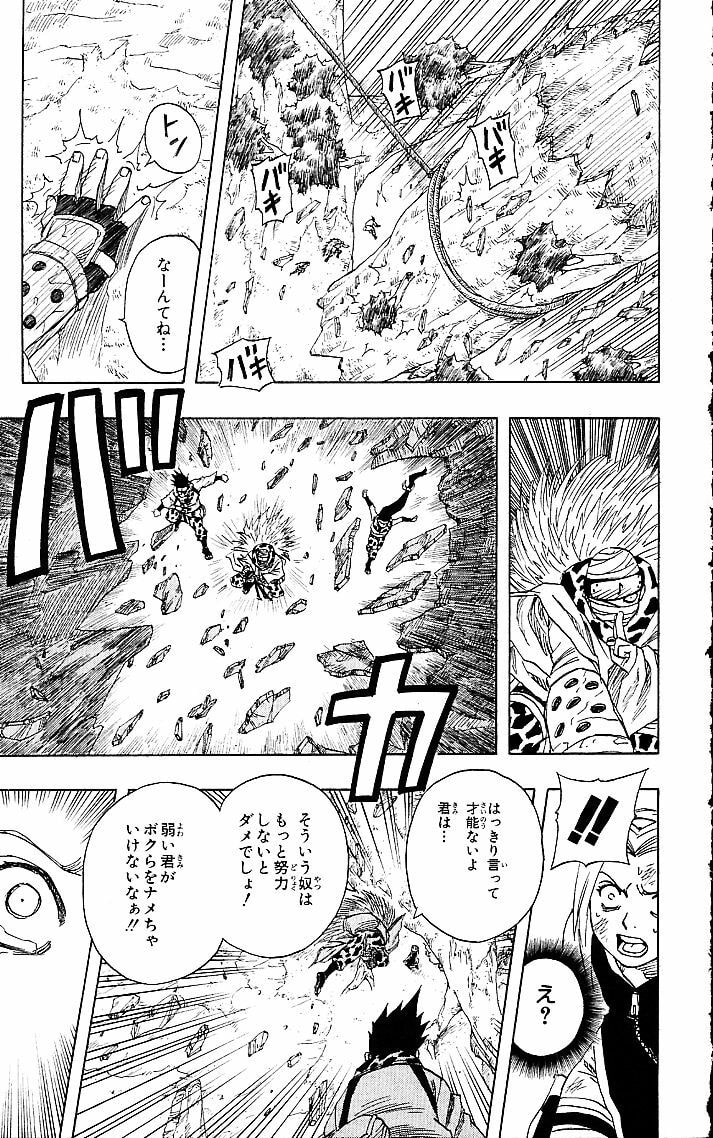 Naruto, chapter 51, page 17