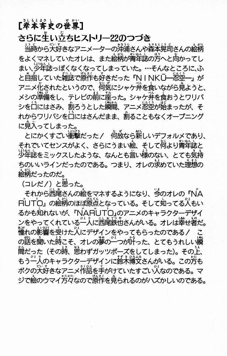 Naruto, chapter 132, image 20