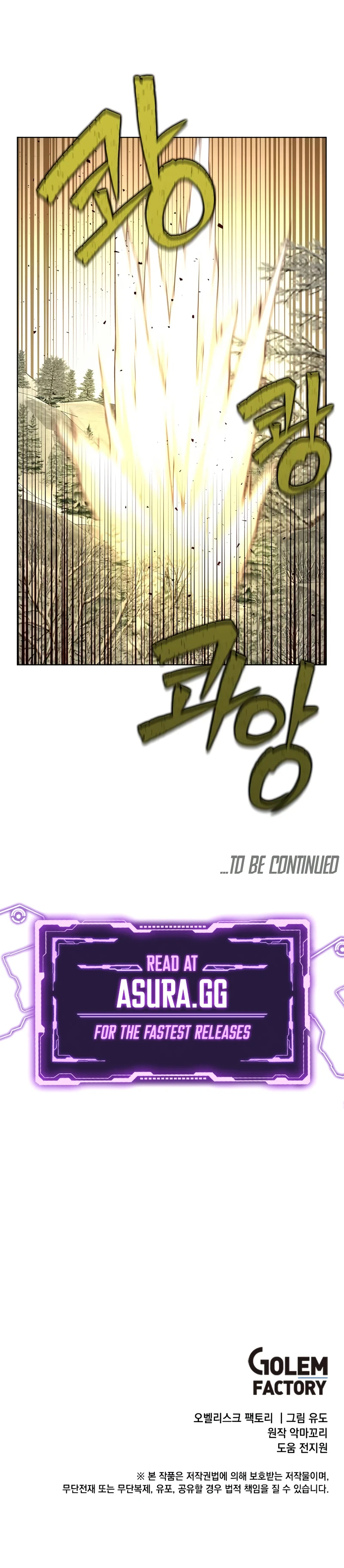 The Max Level Hero has Returned!, chapter 110, image 10