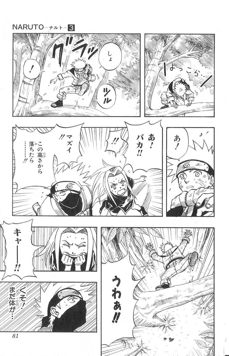 Naruto, chapter 21, page 15
