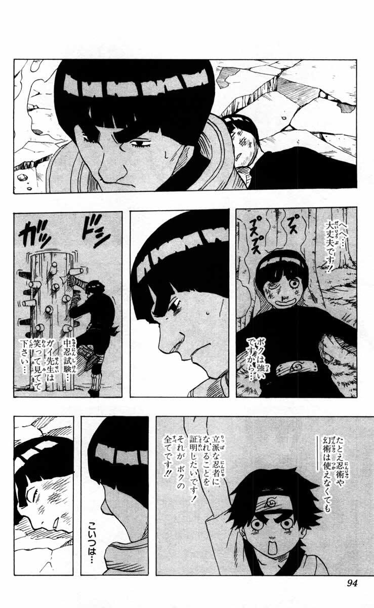 Naruto, chapter 86, image 12
