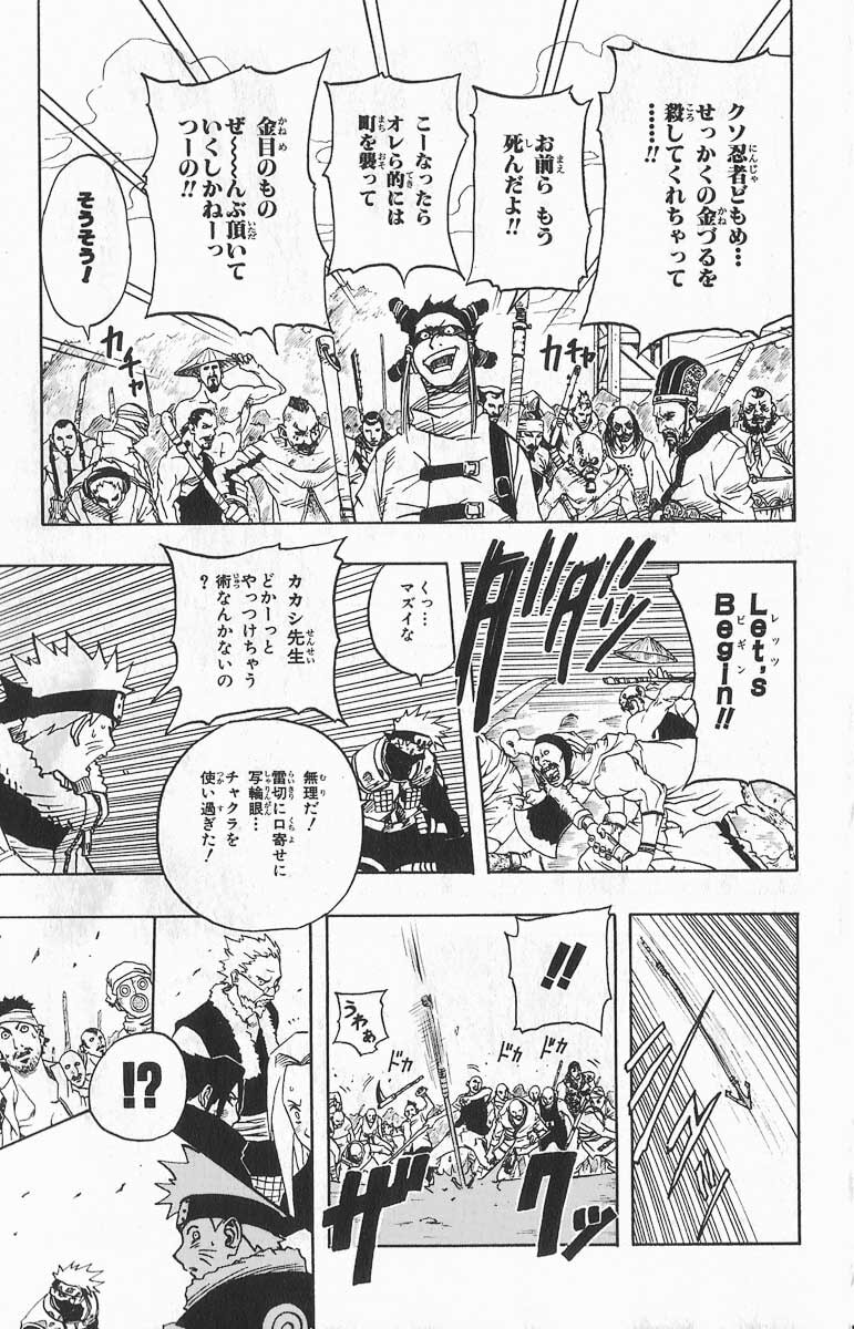 Naruto, chapter 33, image 5