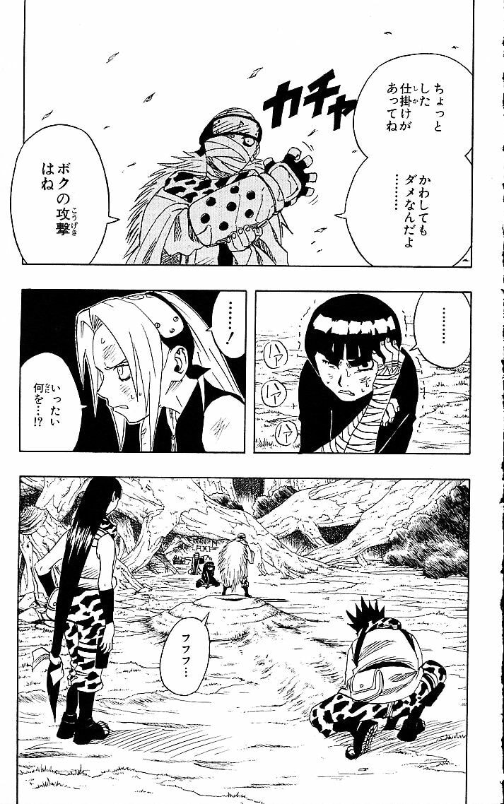 Naruto, chapter 53, image 3