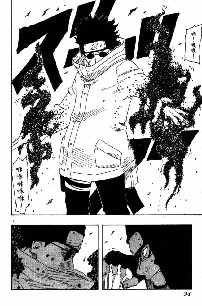Naruto, chapter 125, image 8