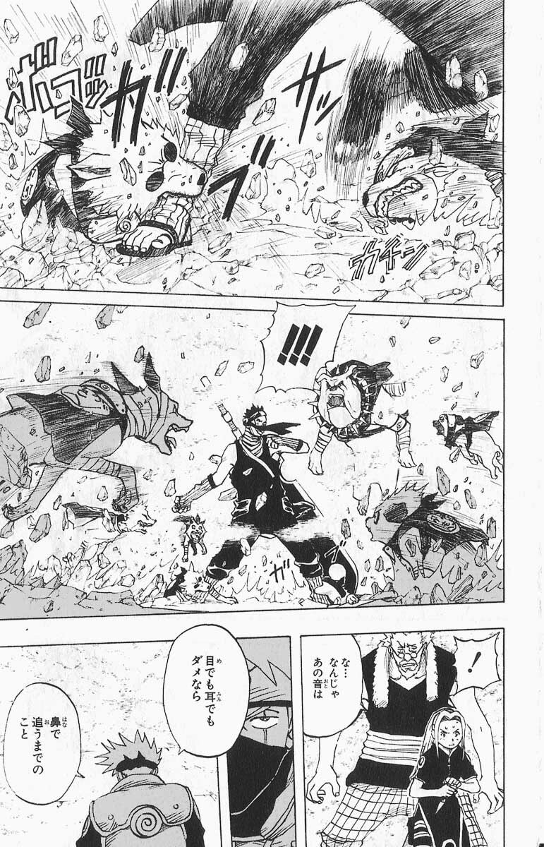 Naruto, chapter 29, image 17