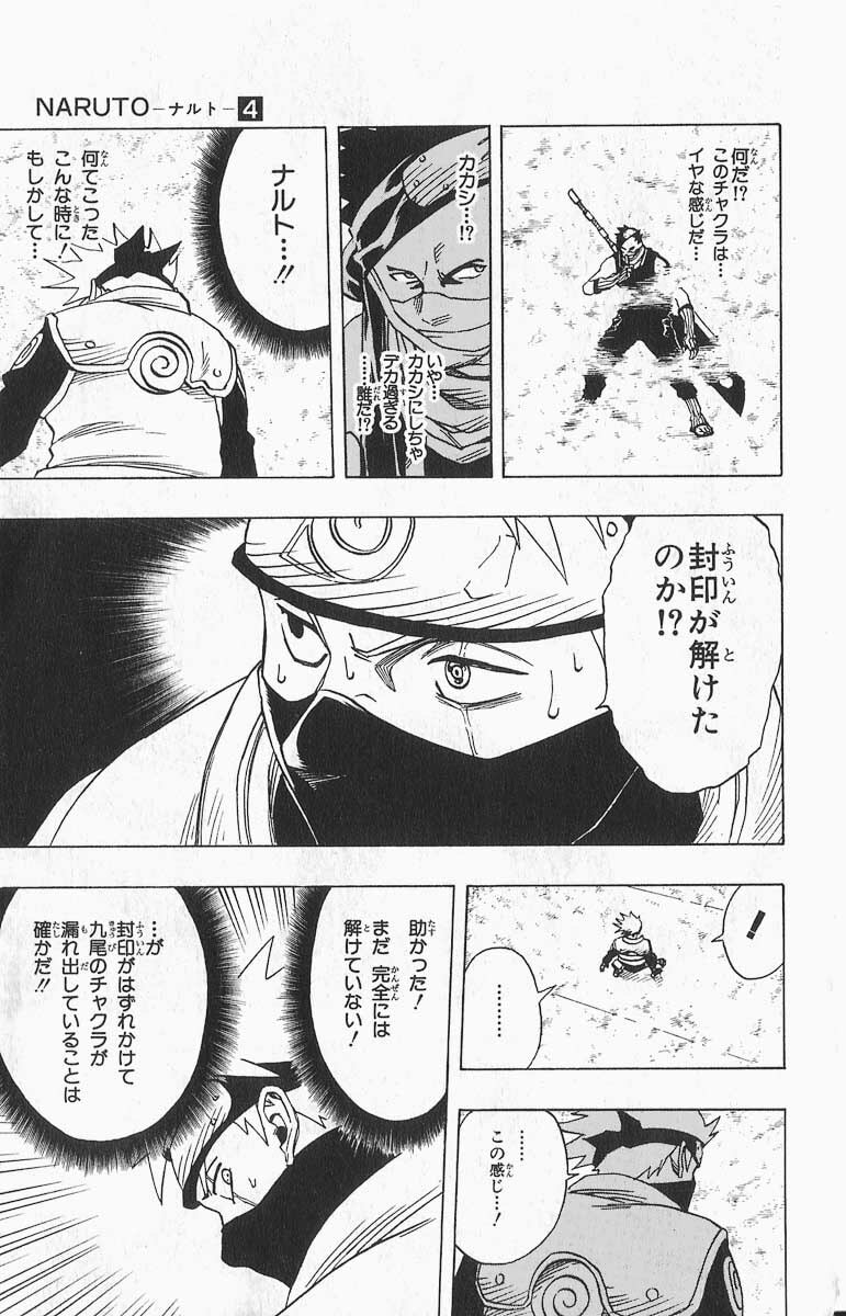 Naruto, chapter 28, page 5
