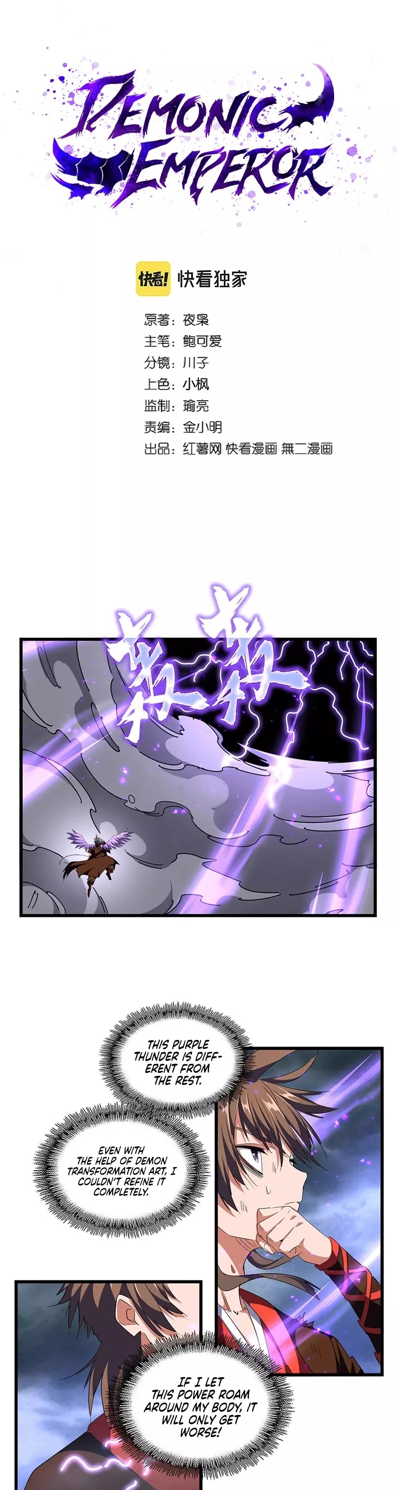 Magic Emperor, chapter 280, image 2