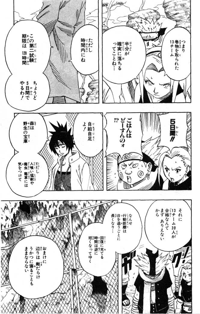 Naruto, chapter 45, image 11