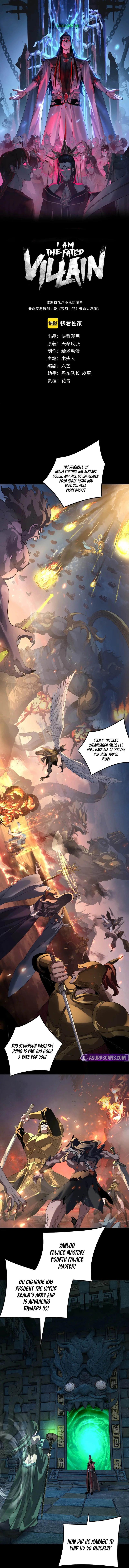 I Am the Fated Villain, chapter 319, image 2