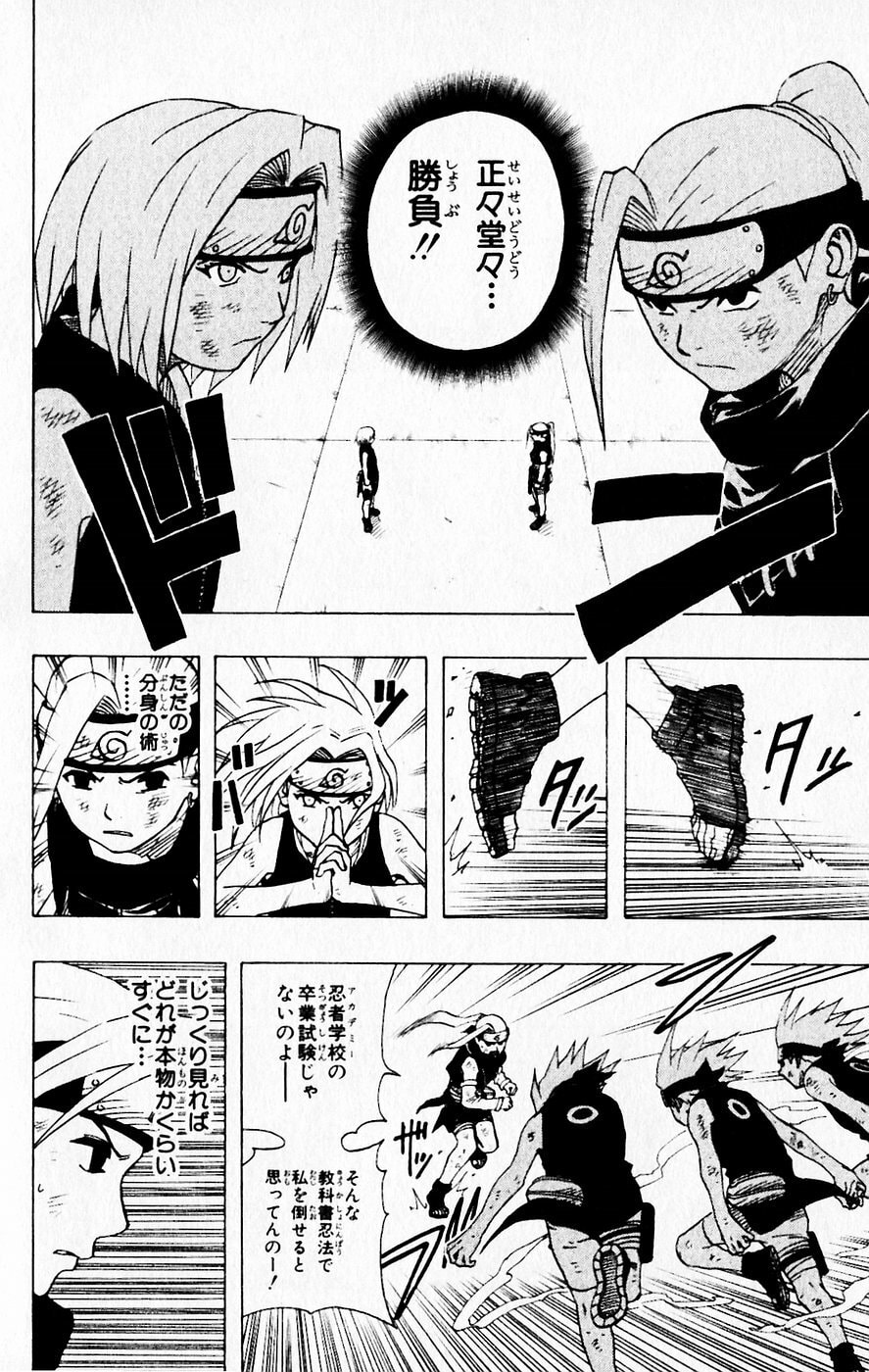 Naruto, chapter 71, image 17