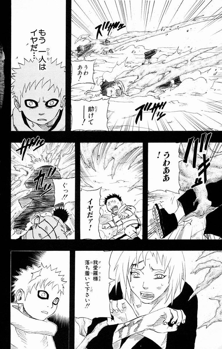 Naruto, chapter 129, image 16