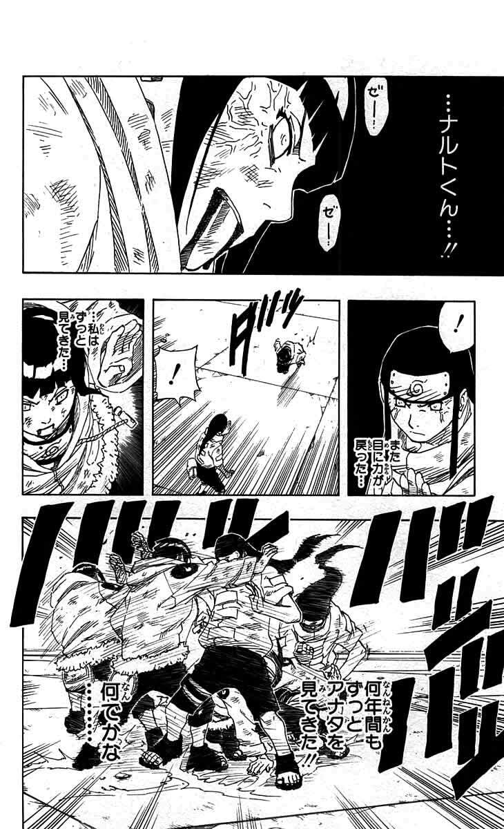 Naruto, chapter 80, image 6