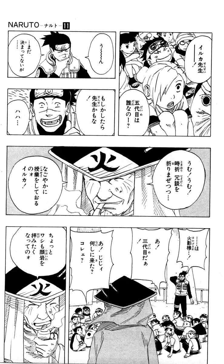 Naruto, chapter 94, image 11