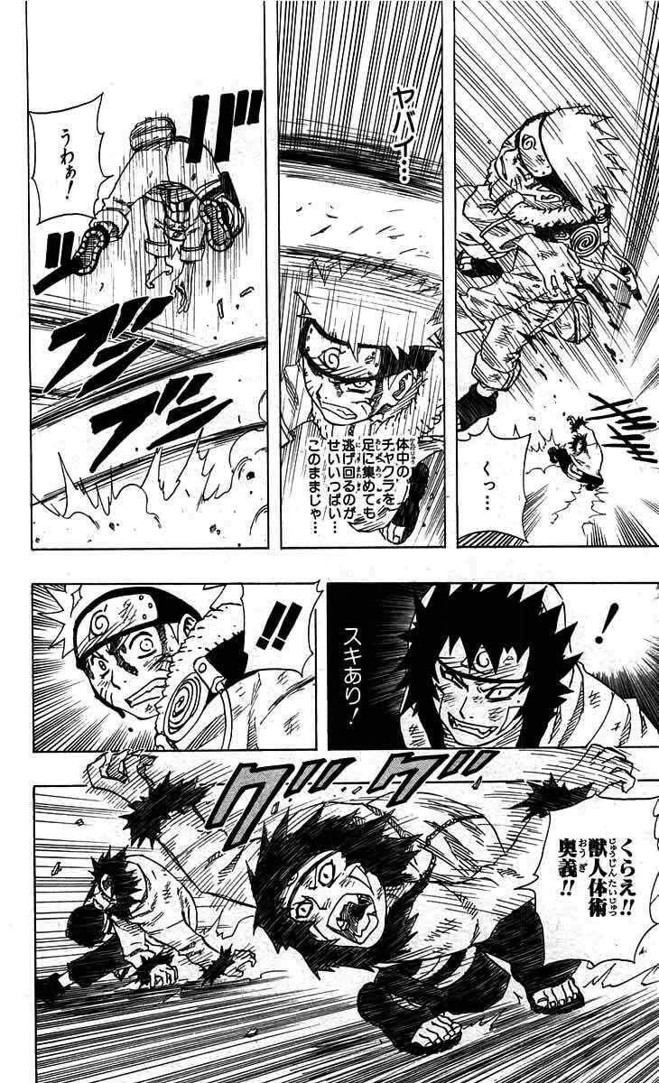 Naruto, chapter 76, image 8
