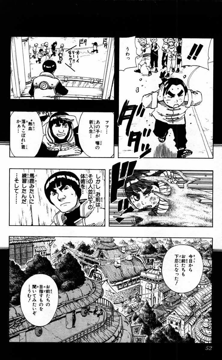 Naruto, chapter 84, image 8