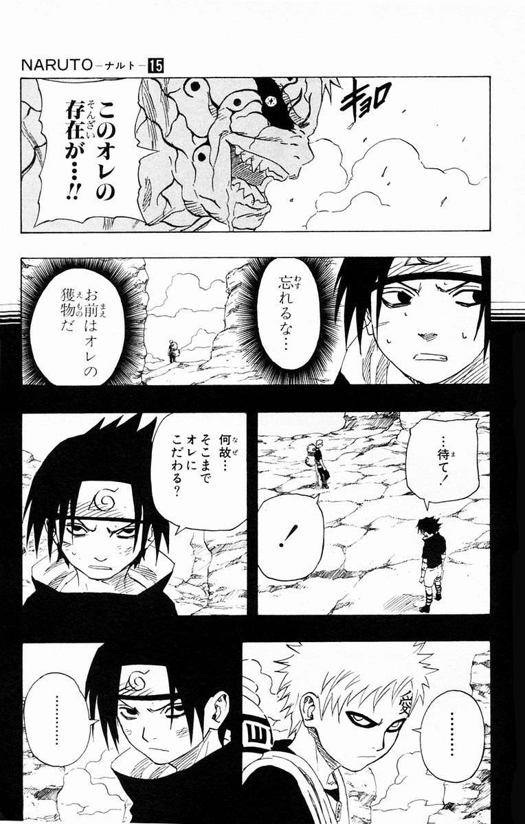 Naruto, chapter 127, image 9