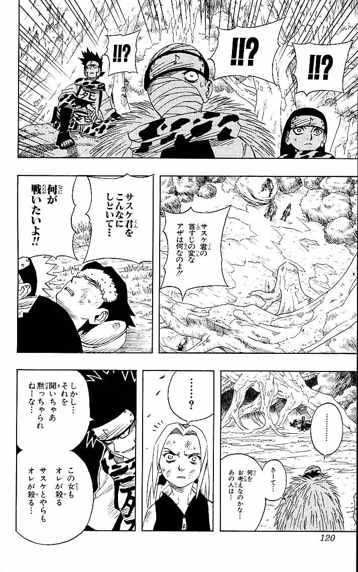 Naruto, chapter 51, page 14