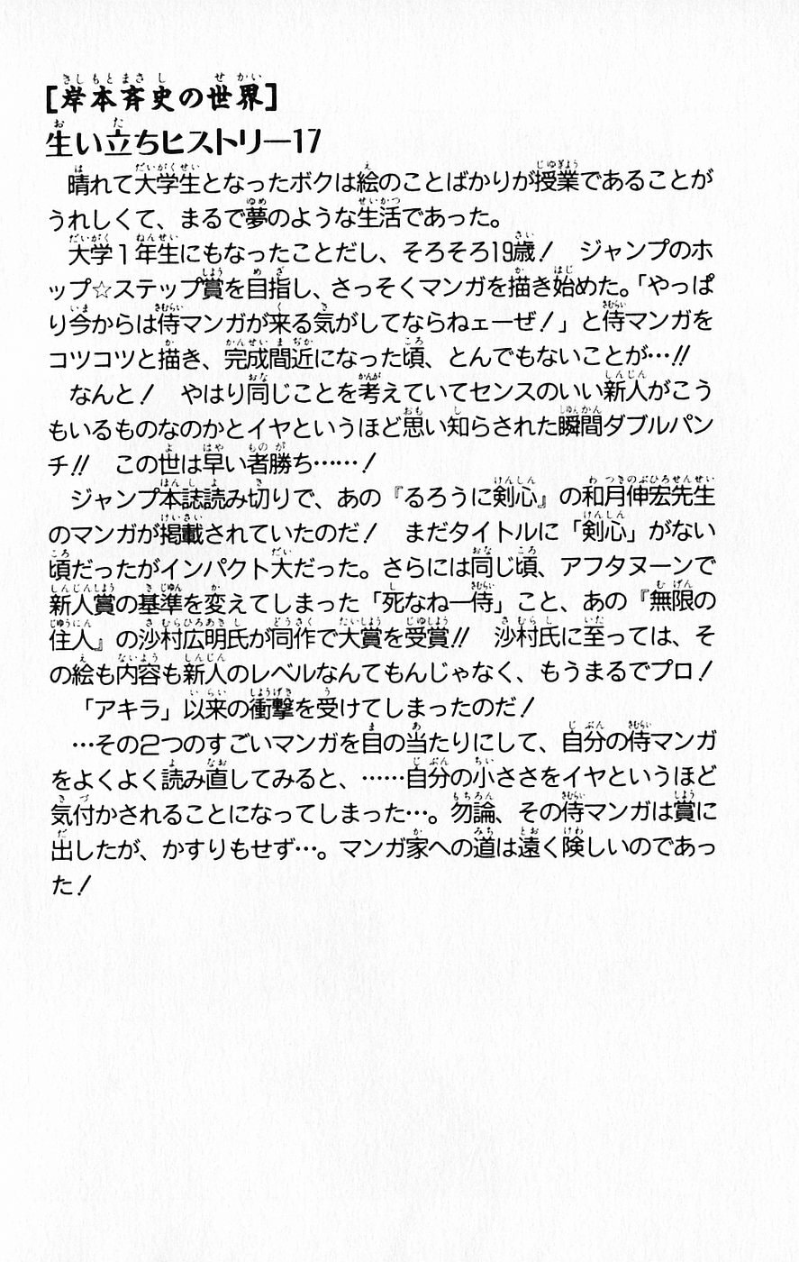 Naruto, chapter 111, page 20