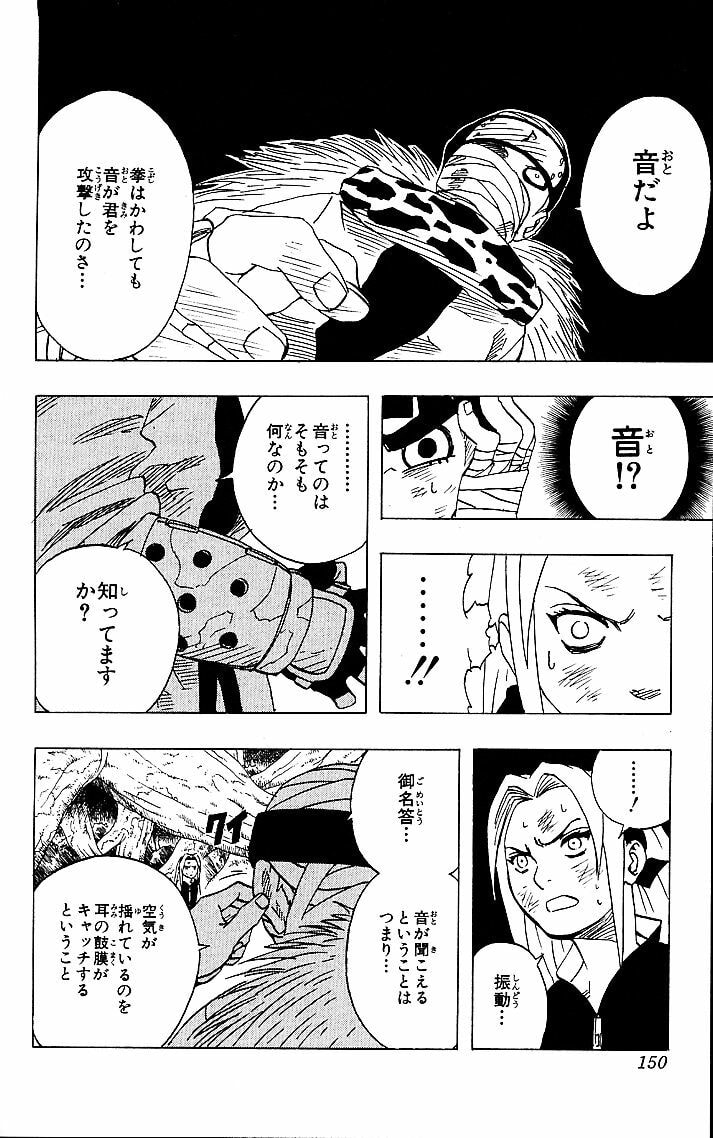Naruto, chapter 53, image 4