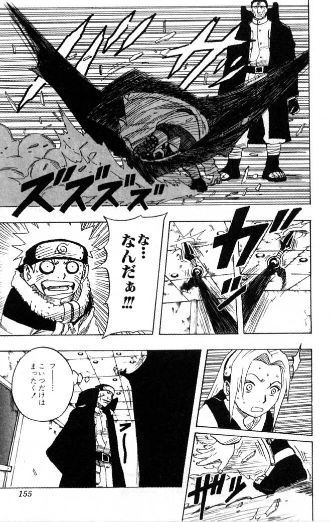 Naruto, chapter 44, image 13