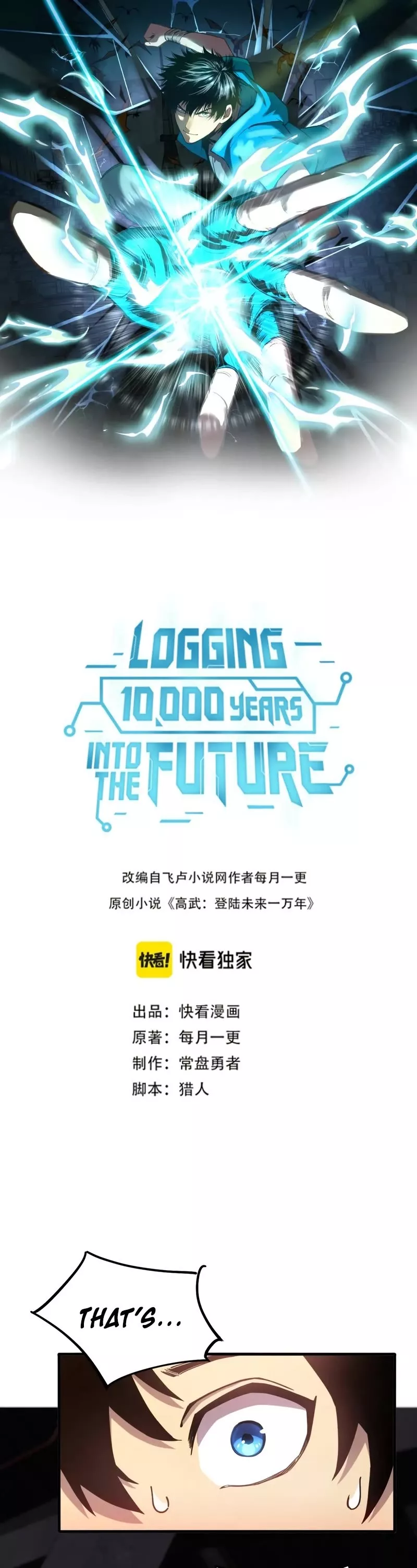 Logging 10,000 Years into the Future, chapter 20, image 2