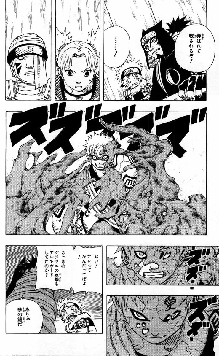 Naruto, chapter 83, image 8