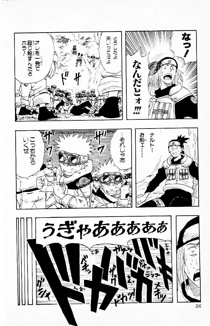Naruto, chapter 1, image 52