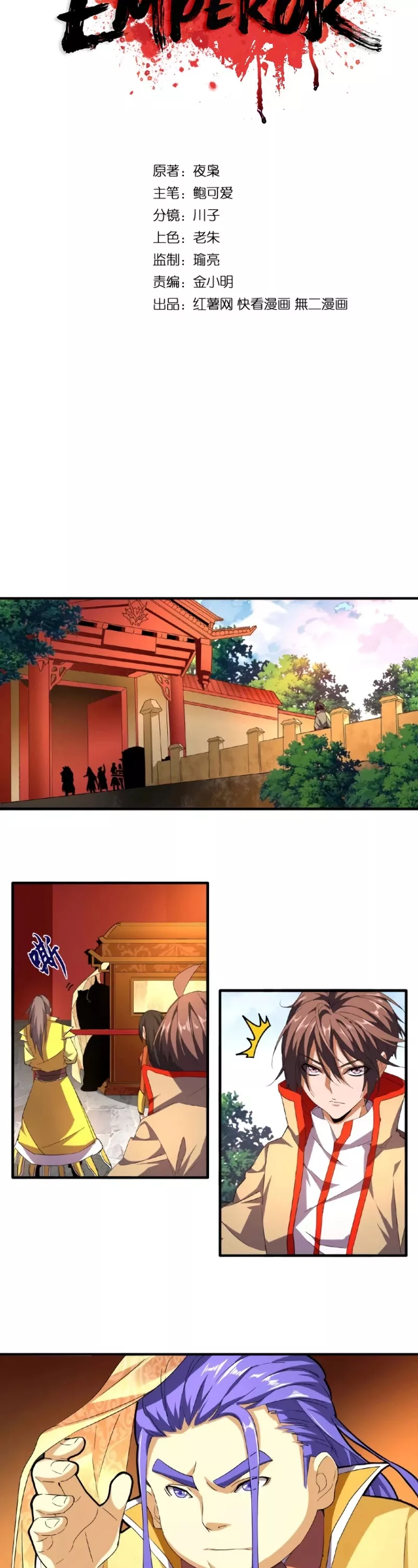 Magic Emperor, chapter 35, image 3