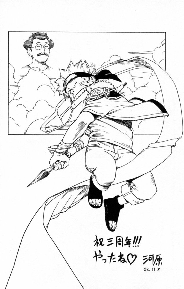 Naruto, chapter 148, image 20