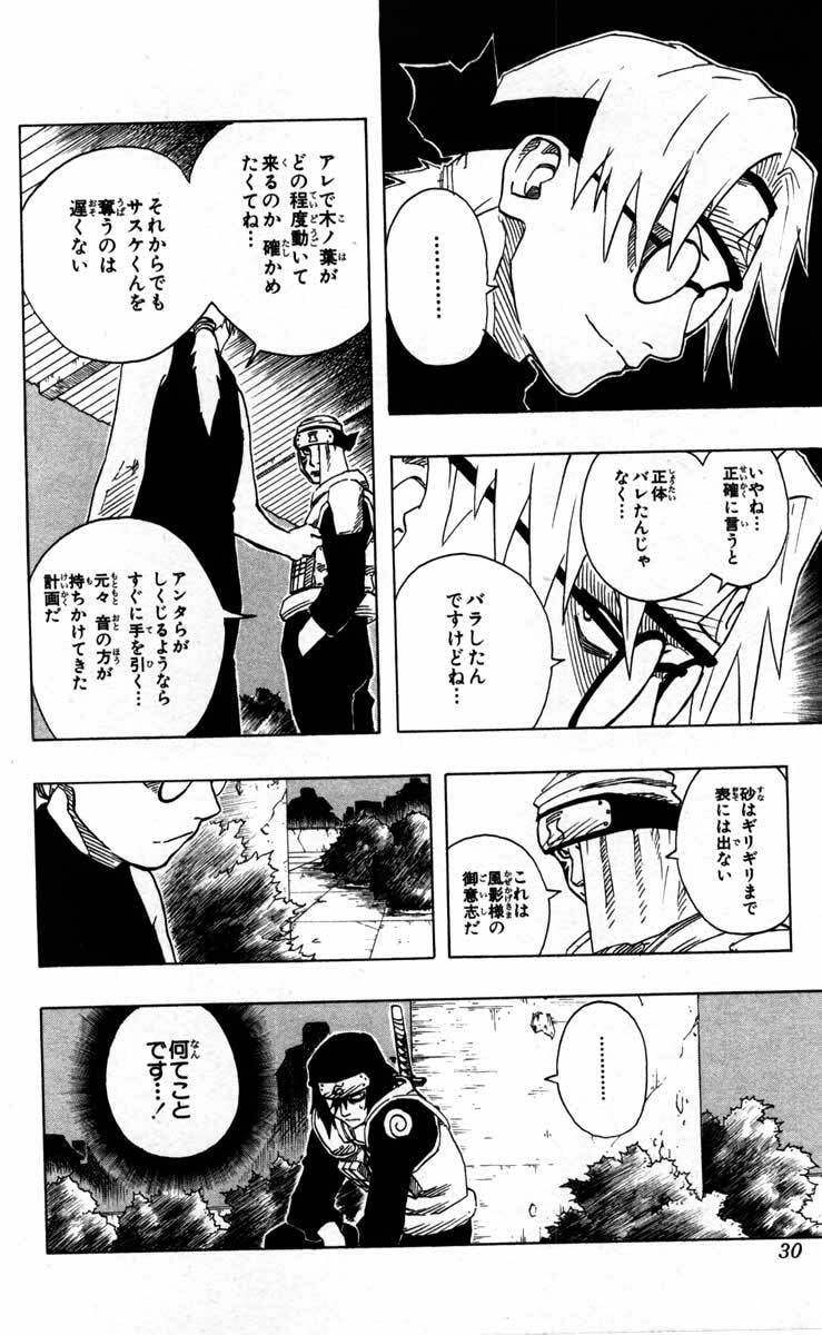 Naruto, chapter 92, image 4