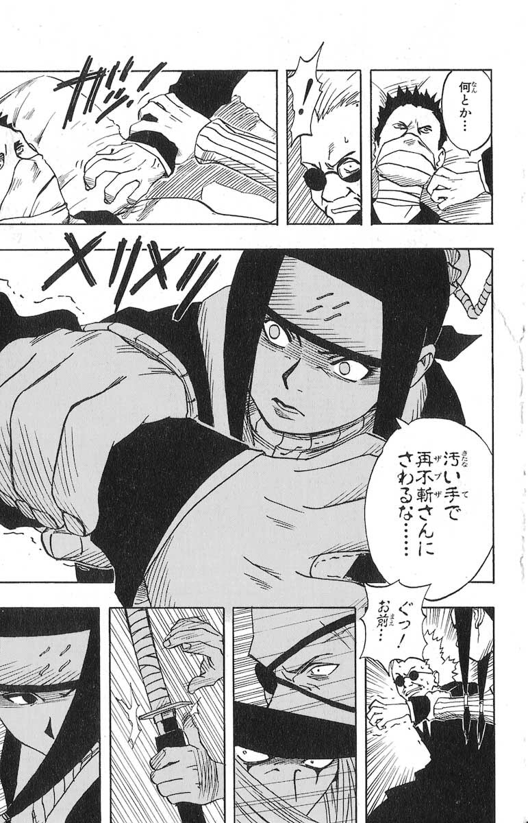 Naruto, chapter 18, image 15