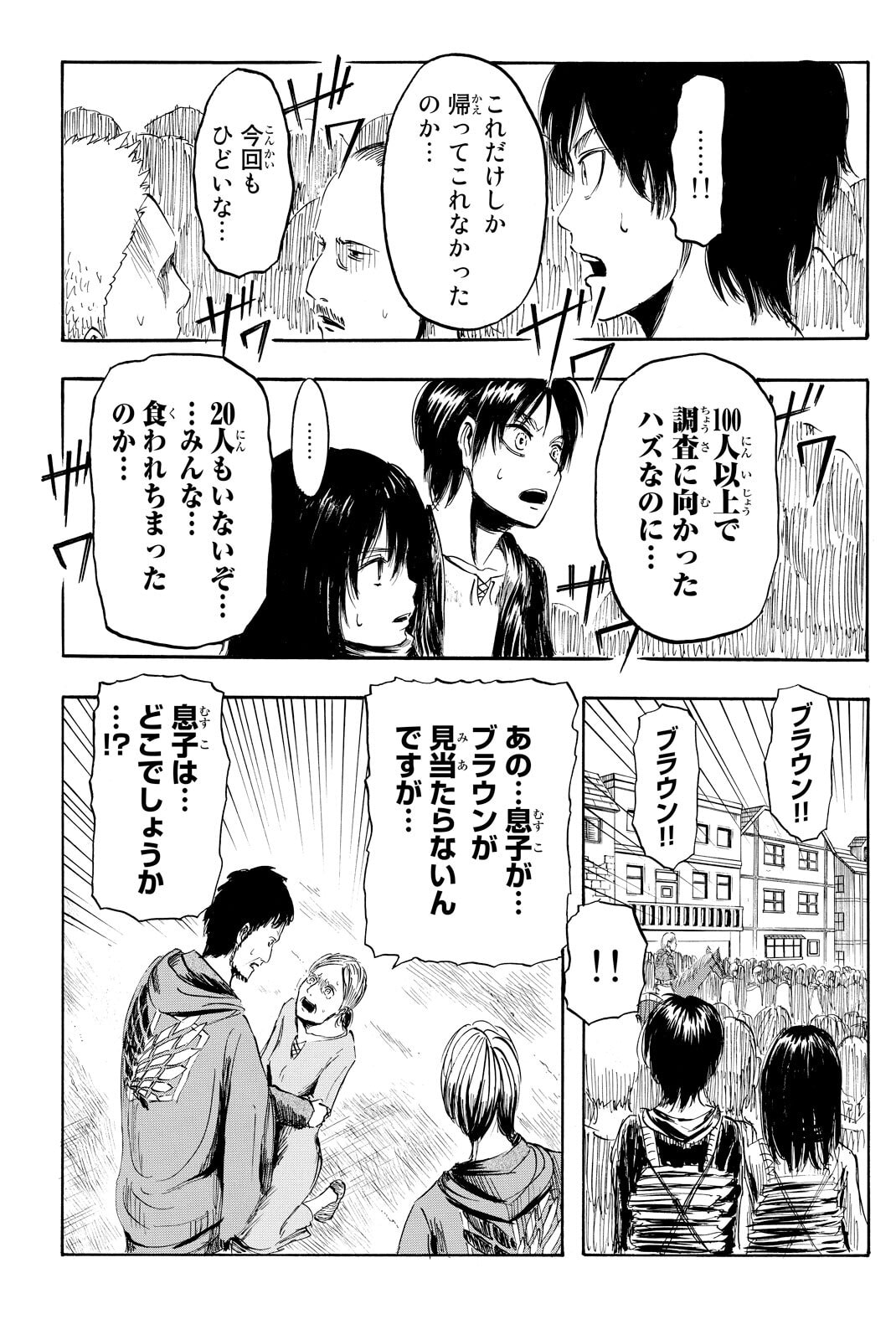 Attack on Titan, chapter 1, image 29