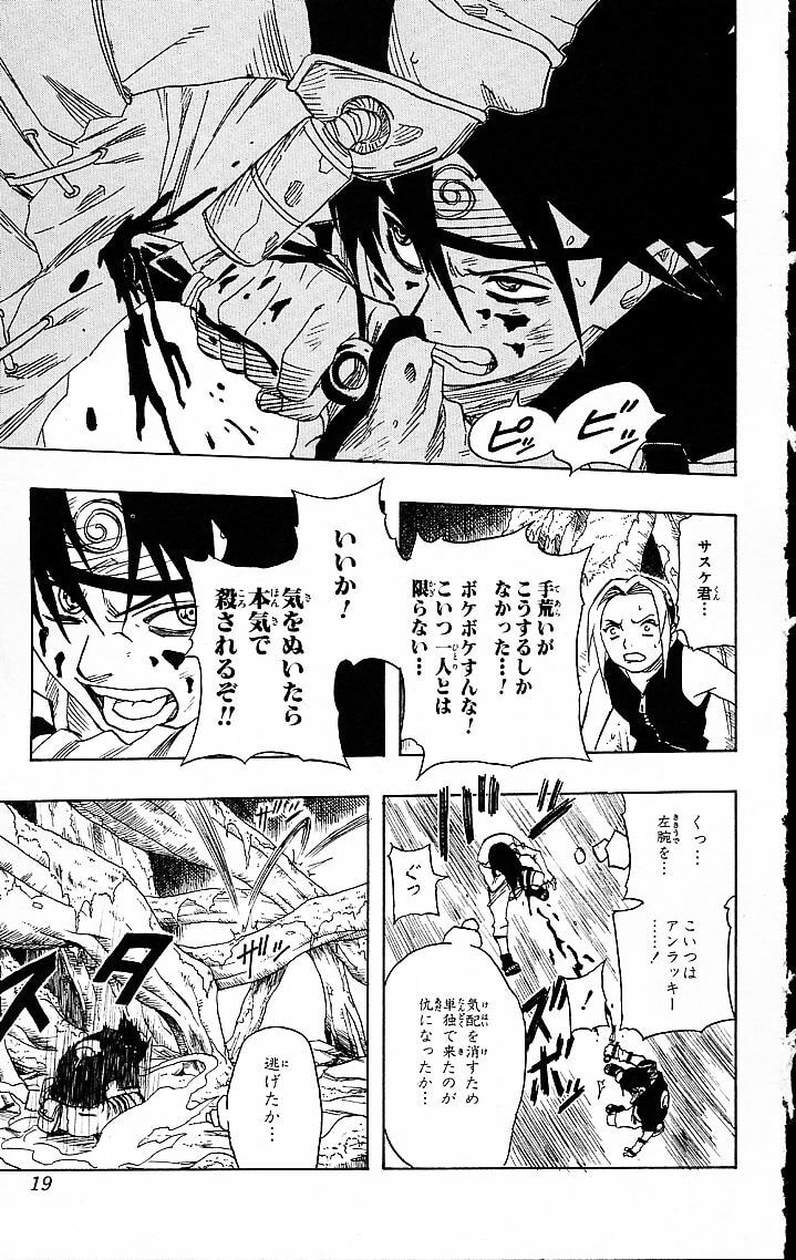 Naruto, chapter 46, image 13