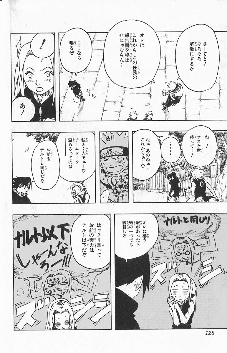 Naruto, chapter 34, image 7