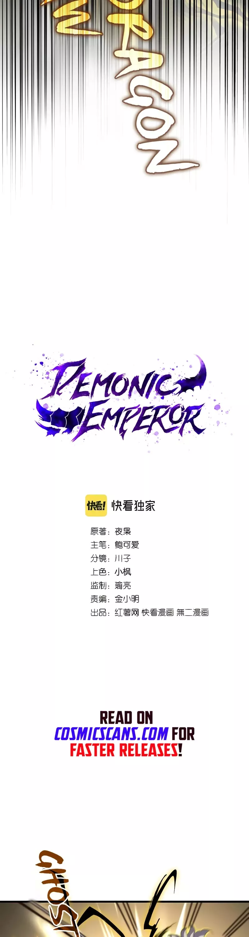 Magic Emperor, chapter 363, image 3