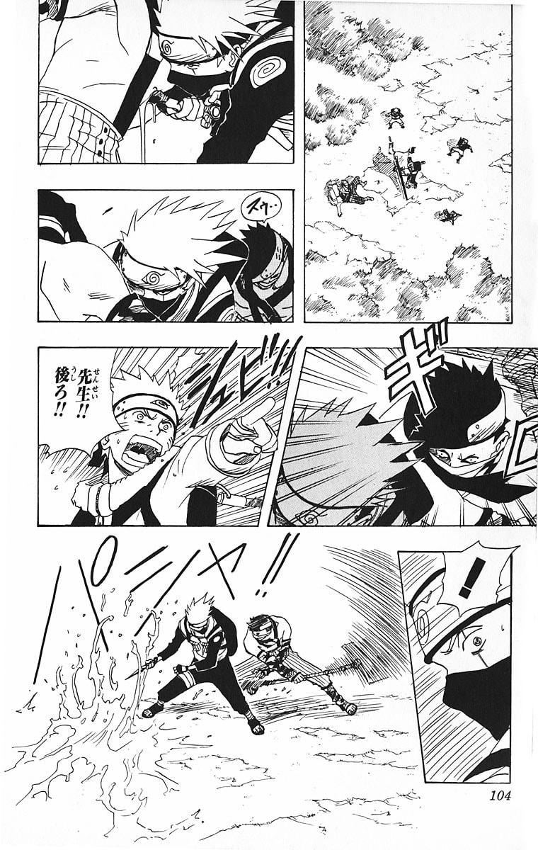 Naruto, chapter 12, page 16