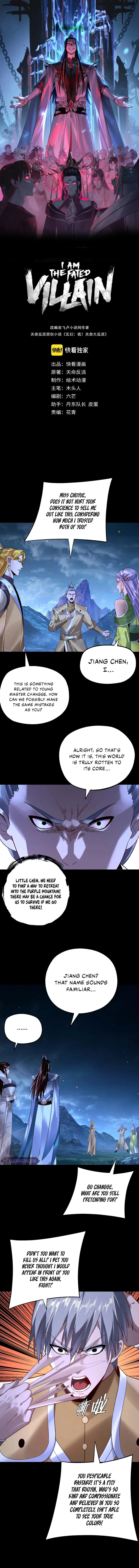 I Am the Fated Villain, chapter 174, image 2