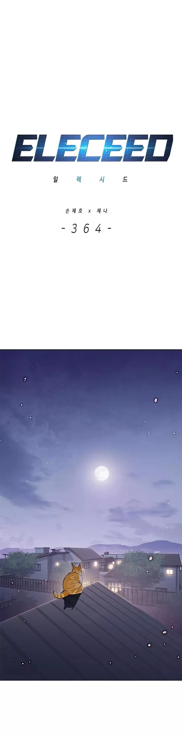 Eleceed, chapter 364, image 20
