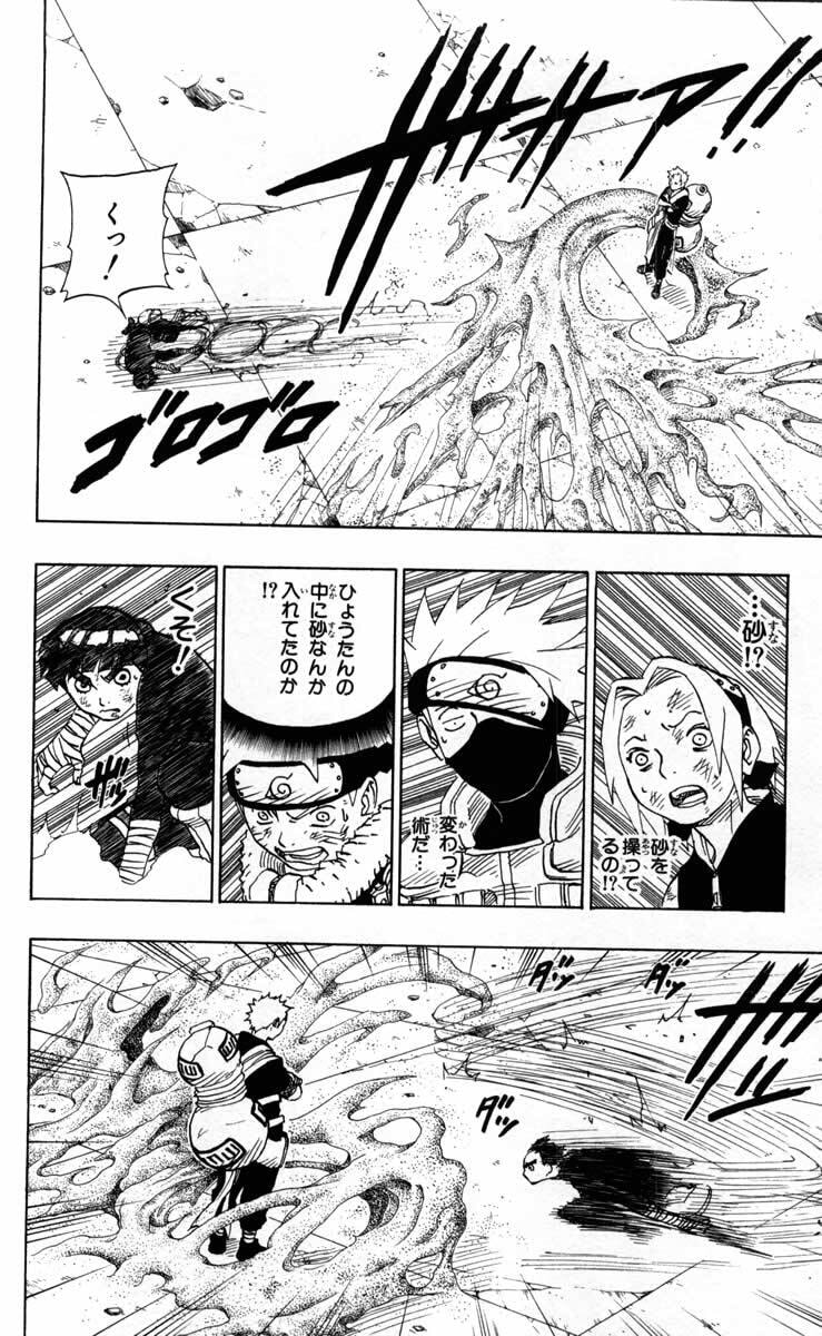 Naruto, chapter 82, image 6